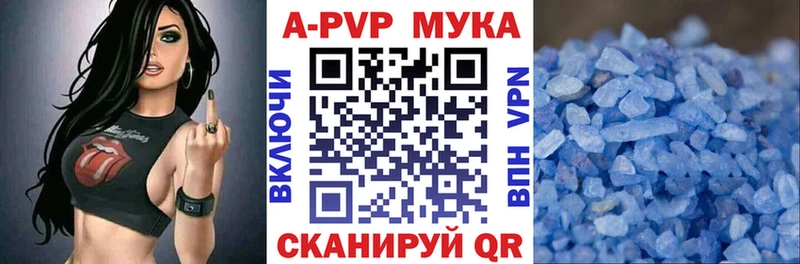 Alfa_PVP кристаллы  Купить закладки  Благовещенск 