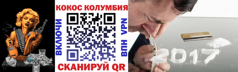 Купить  Благовещенск  Кокаин Fish Scale 