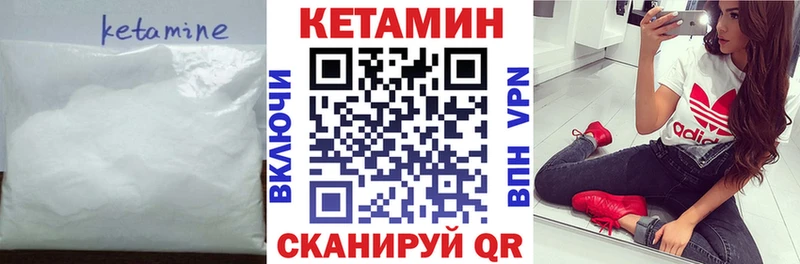 Кетамин ketamine Купить Благовещенск