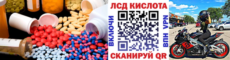 ЛСД экстази кислота  Купить закладки  Благовещенск 