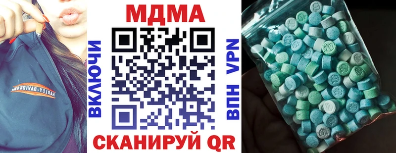 Купить закладки  Благовещенск  МДМА VHQ 