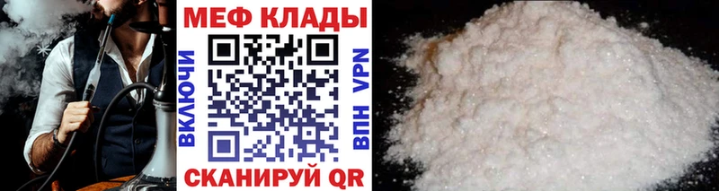 Мефедрон mephedrone  Купить где  Благовещенск 