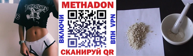 Купить где  Благовещенск  МЕТАДОН кристалл 