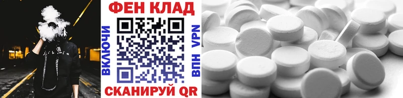 Купить где  Благовещенск  МЕТАМФЕТАМИН Декстрометамфетамин 99.9% 